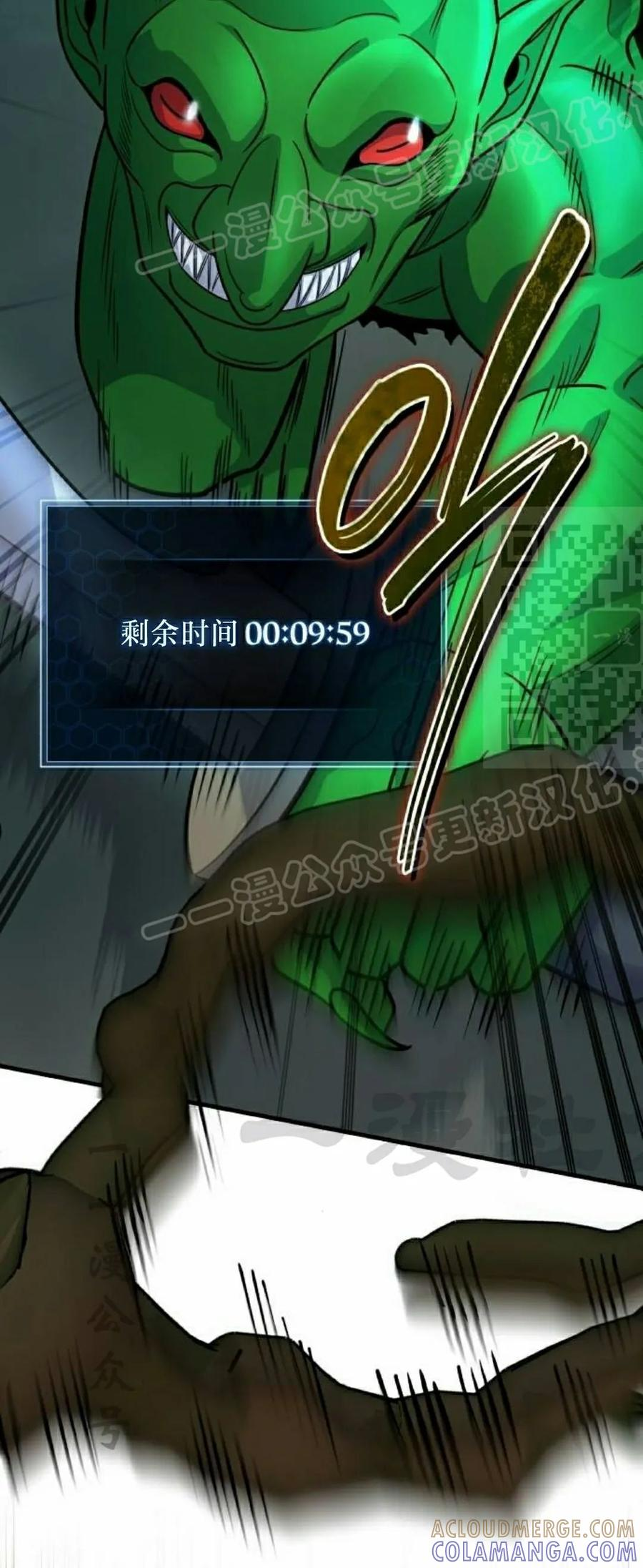 第6集 第28页