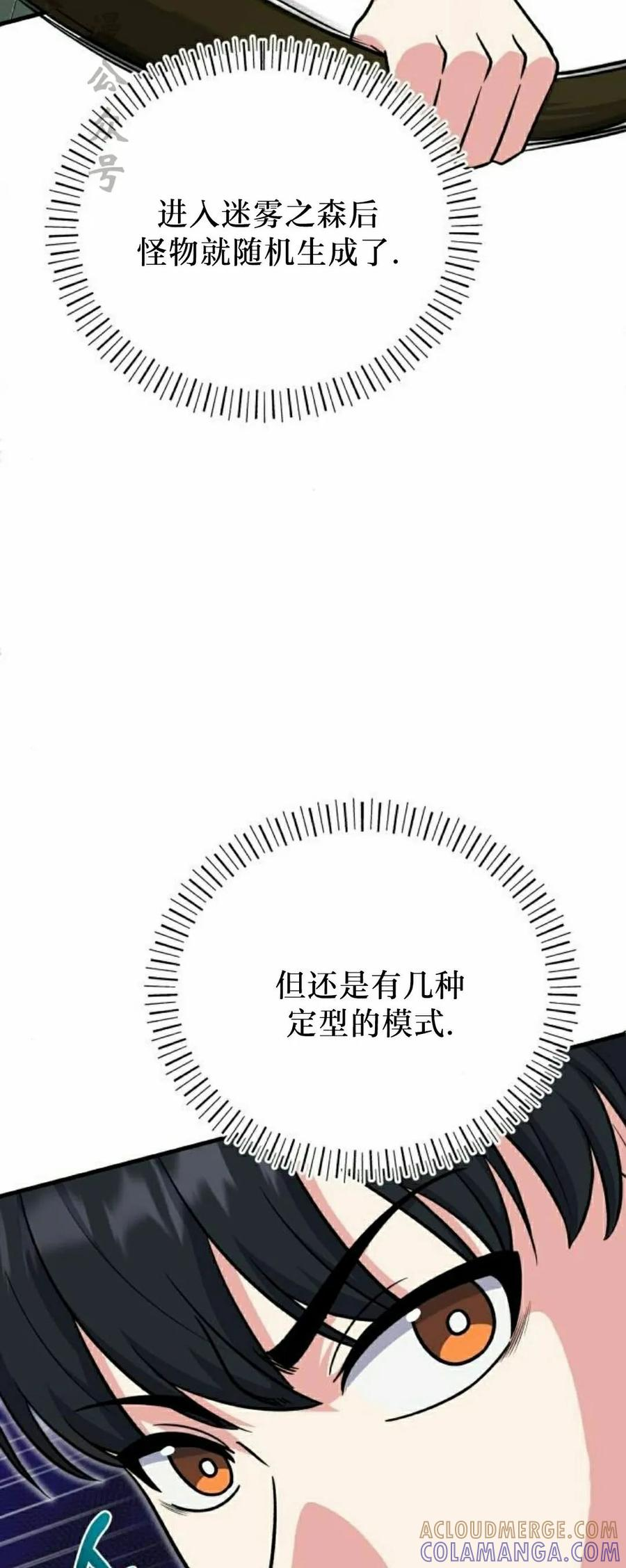 第6集 第31页