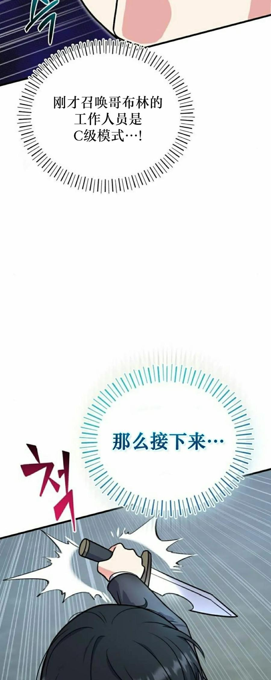 第6集 第32页
