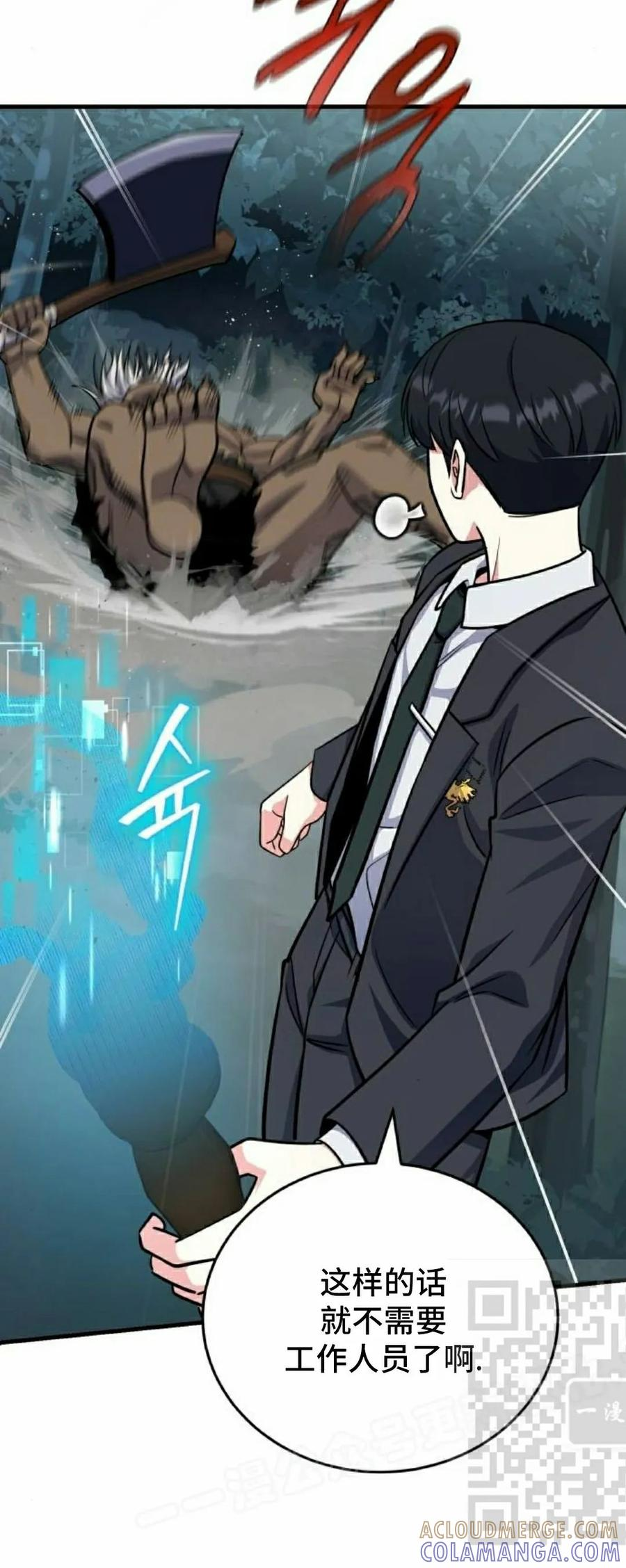 第6集 第37页