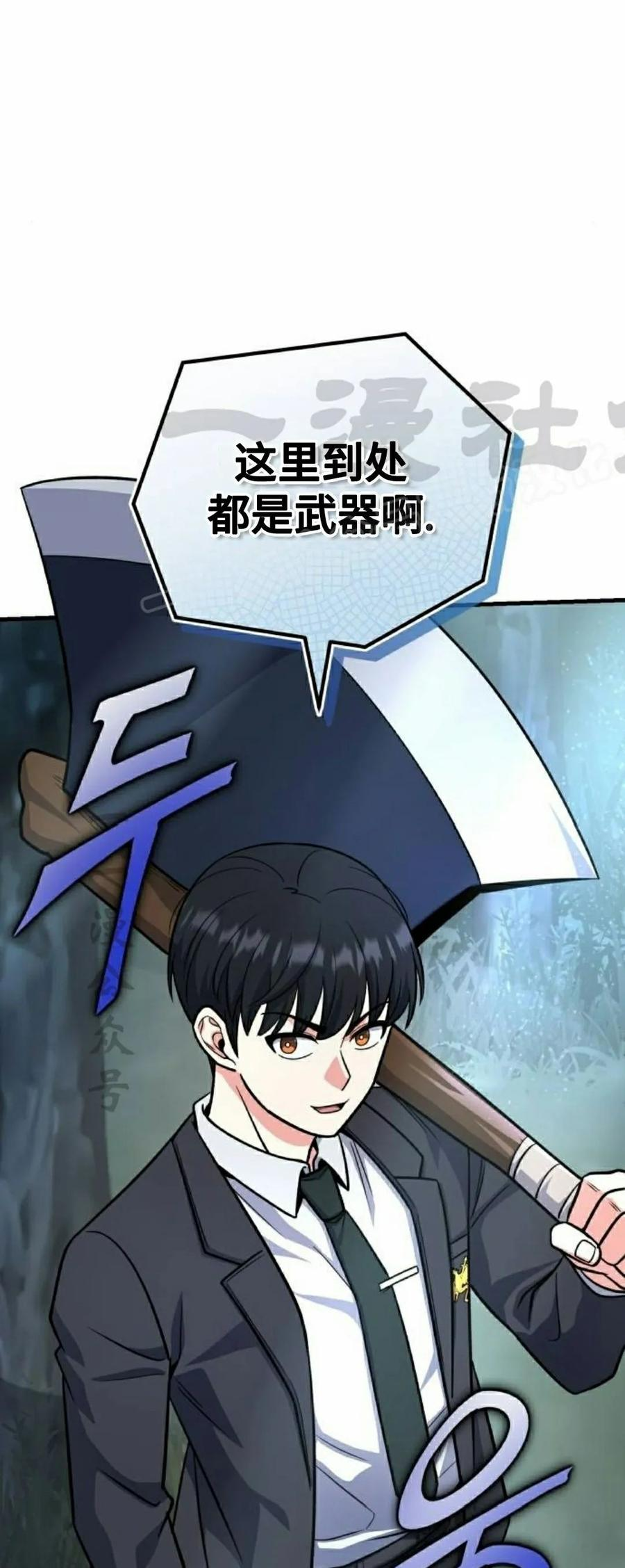 第6集 第38页