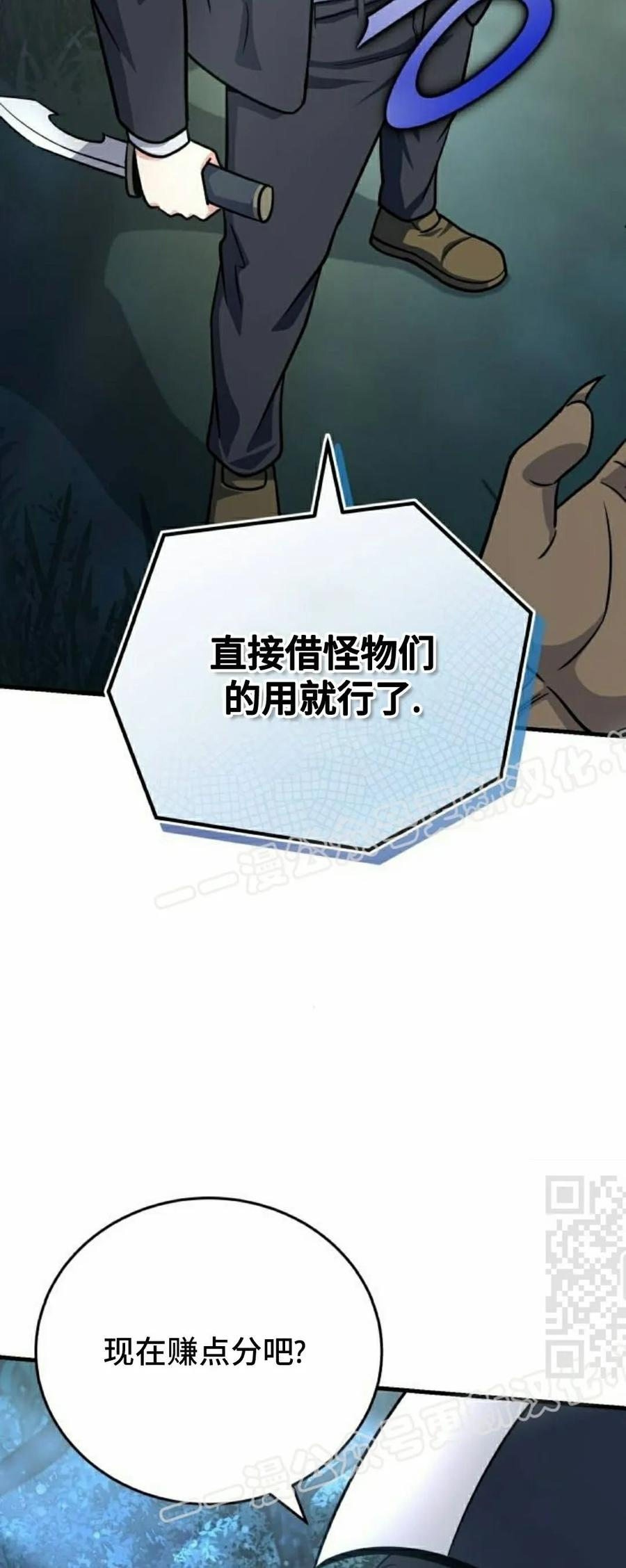 第6集 第39页