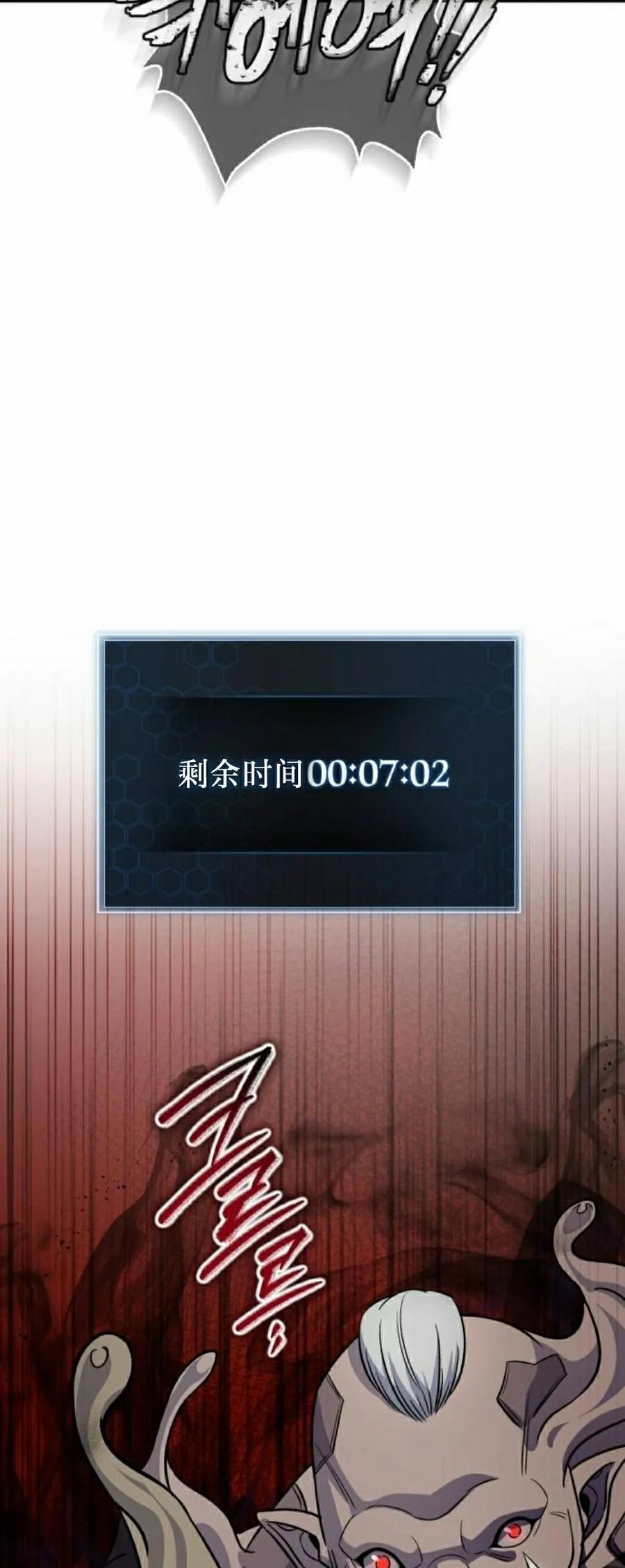 第6集 第42页