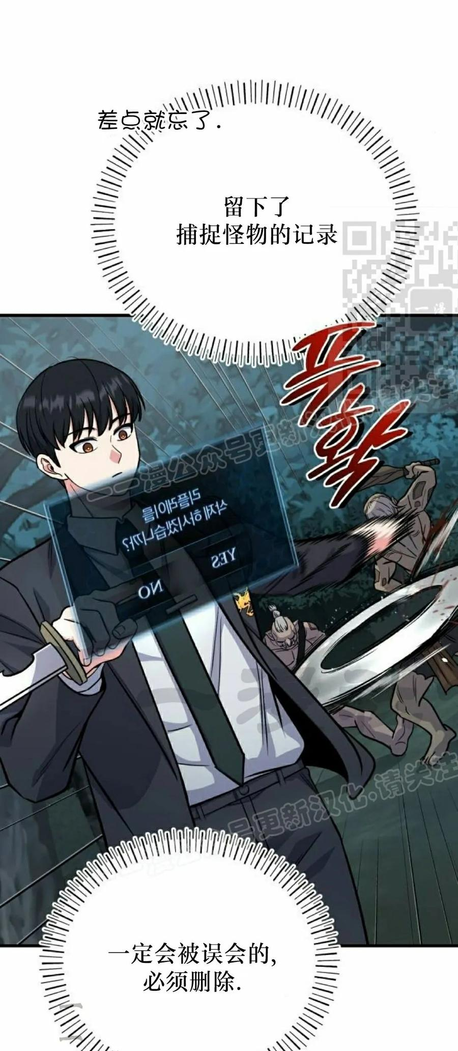 第6集 第45页