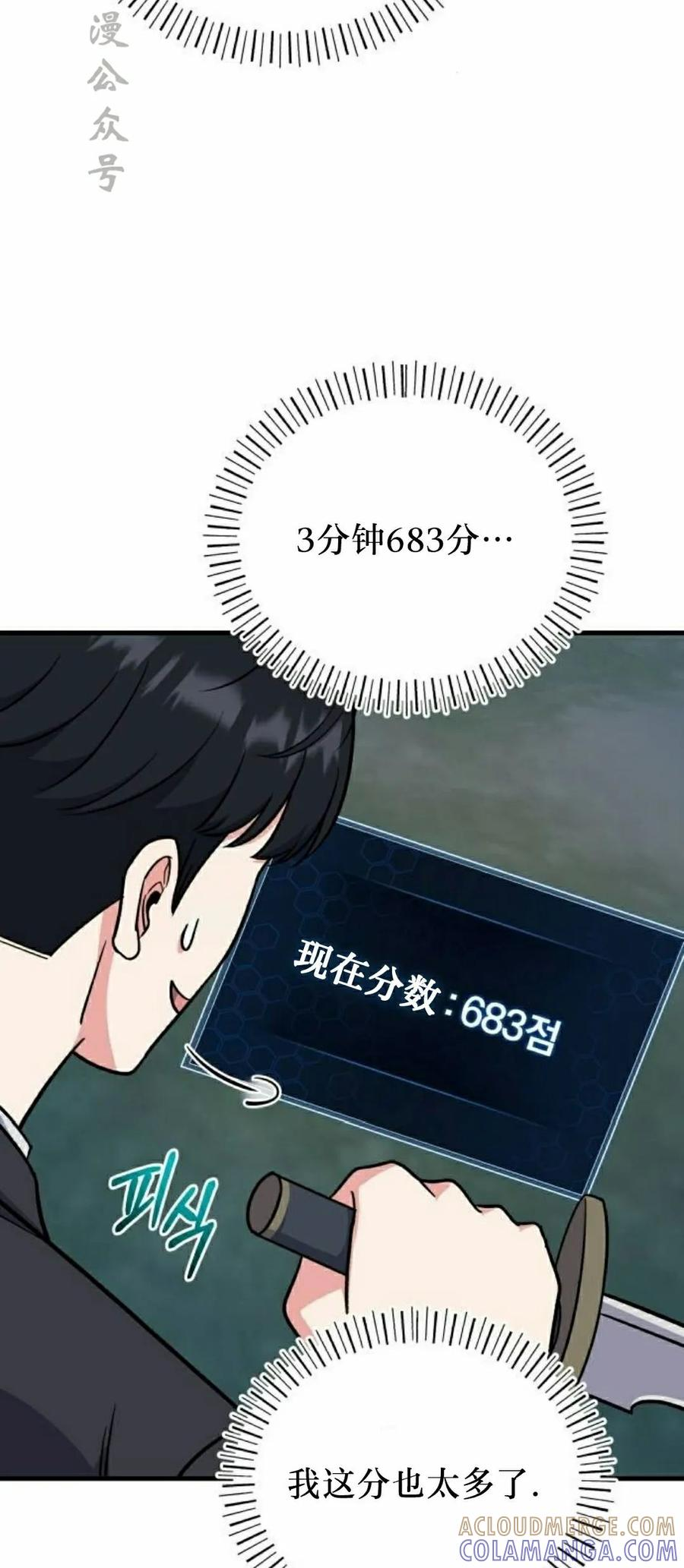 第6集 第46页