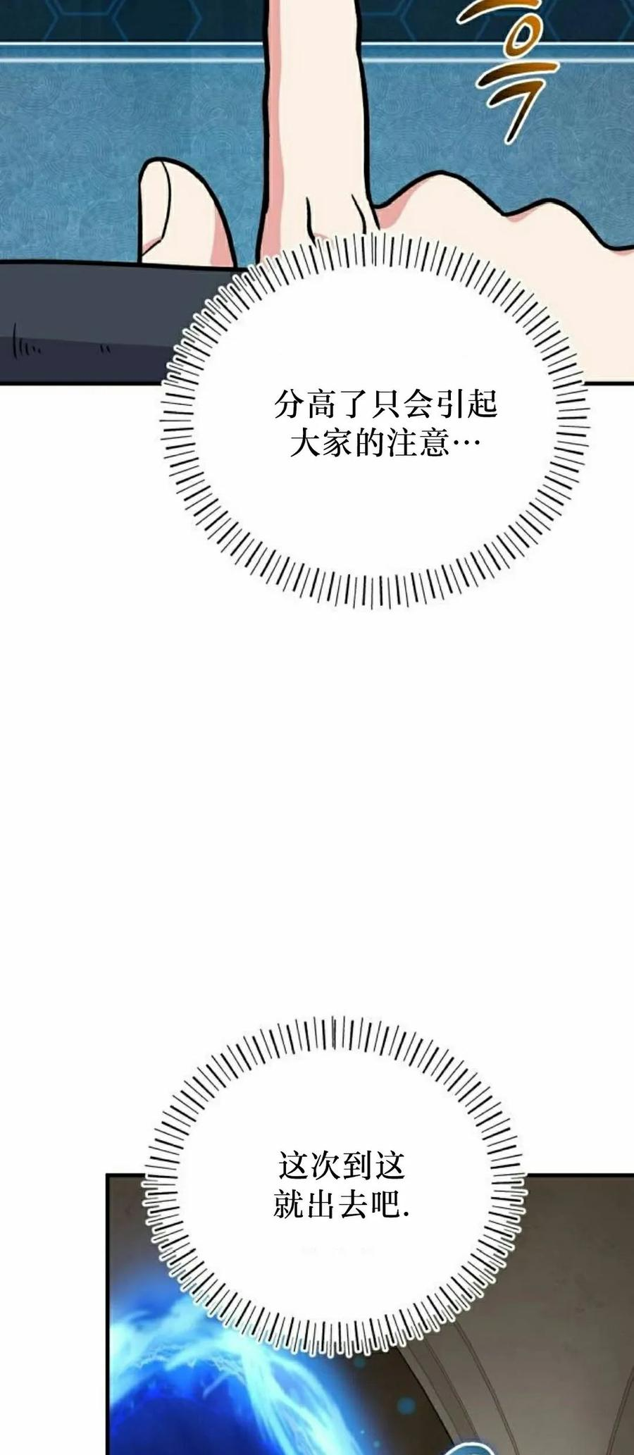 第6集 第48页