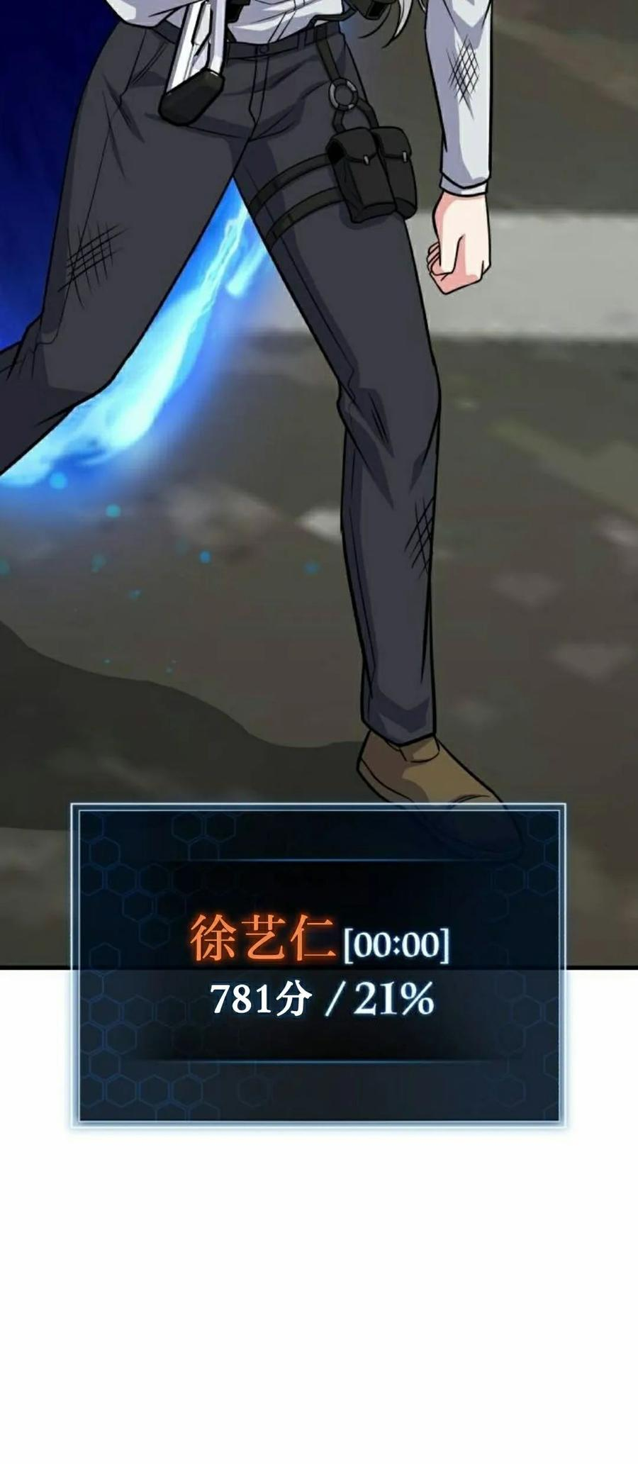 第6集 第51页