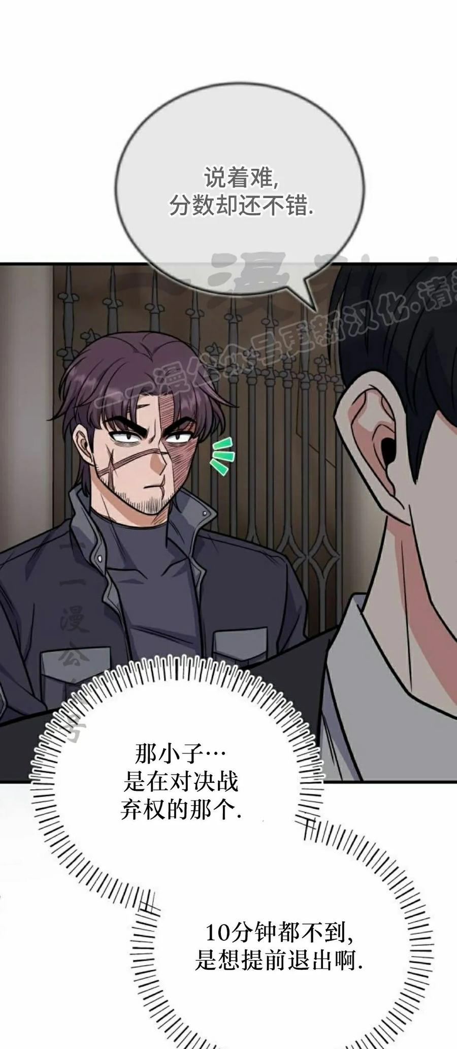 第6集 第53页