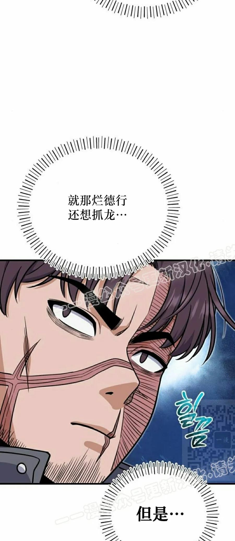 第6集 第54页