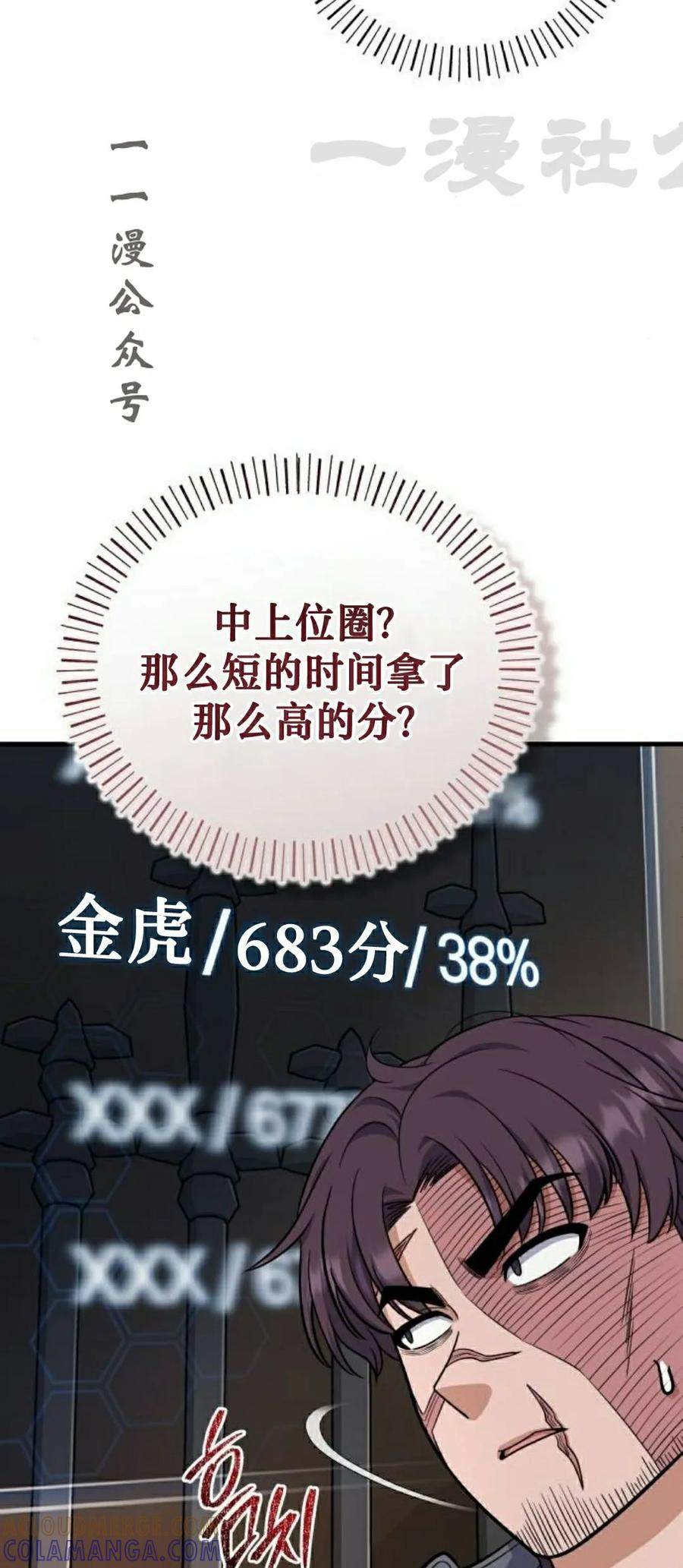第6集 第55页