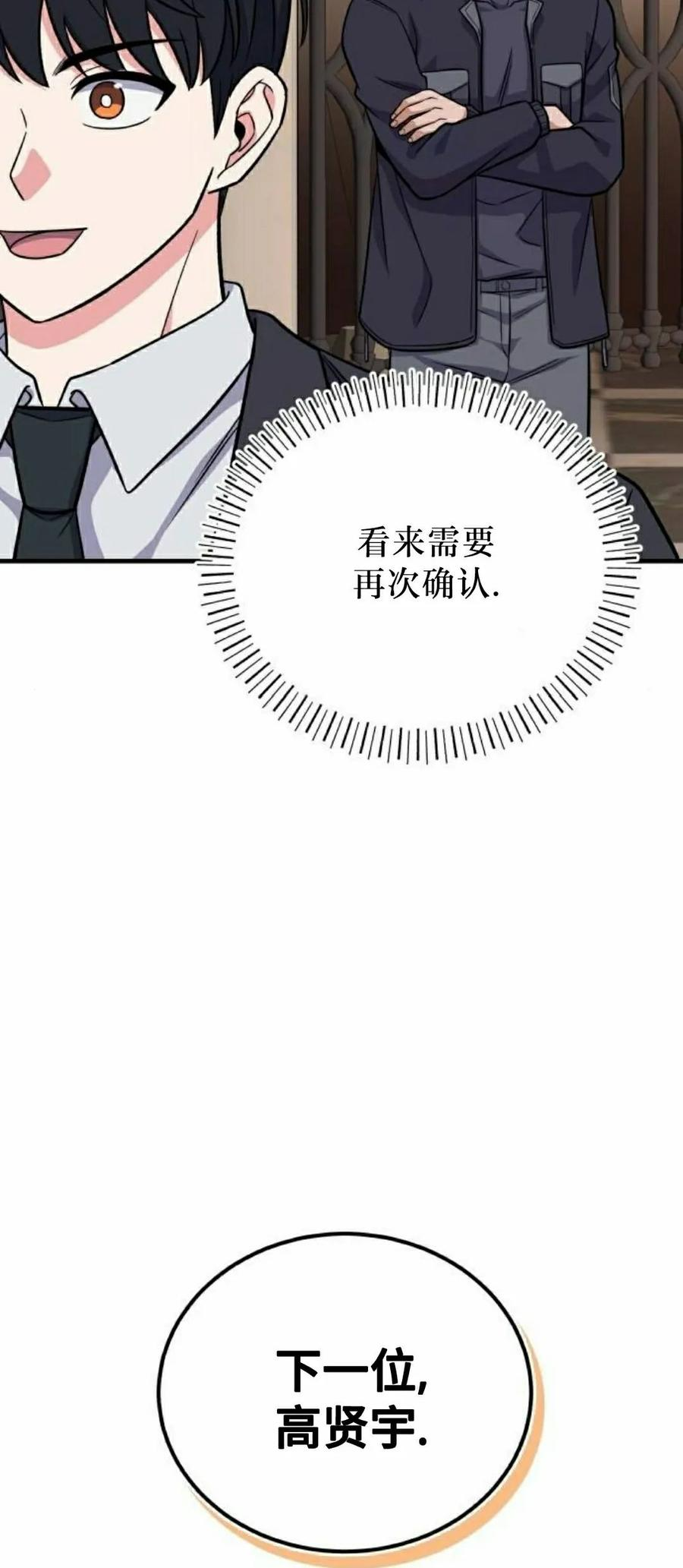 第6集 第57页