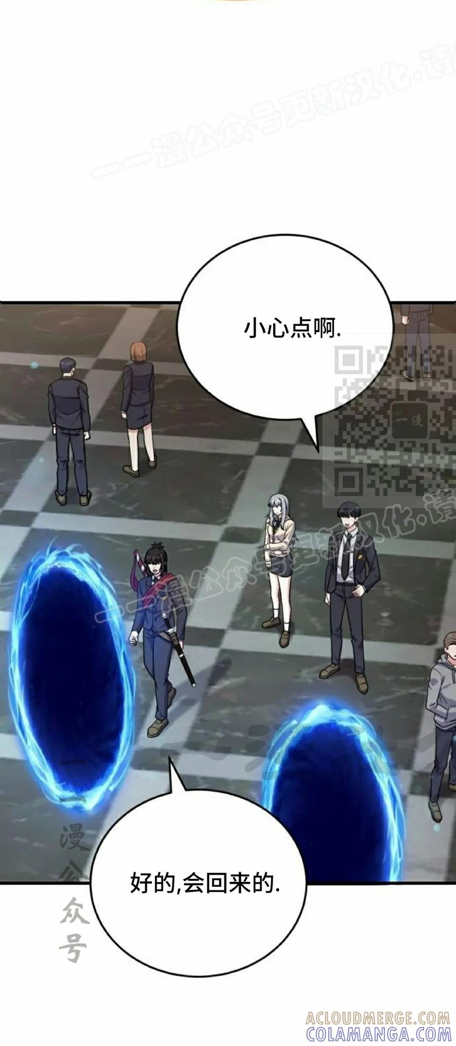 第6集 第58页
