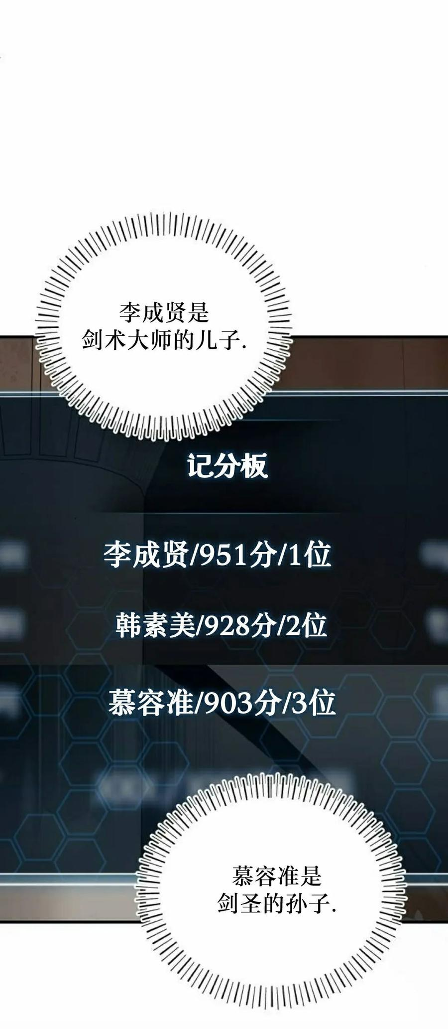 第6集 第59页