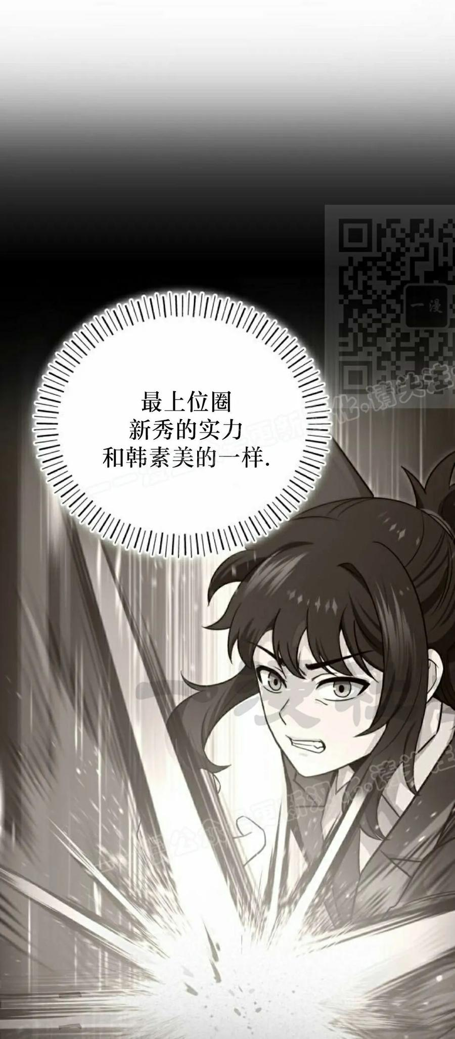 第6集 第60页