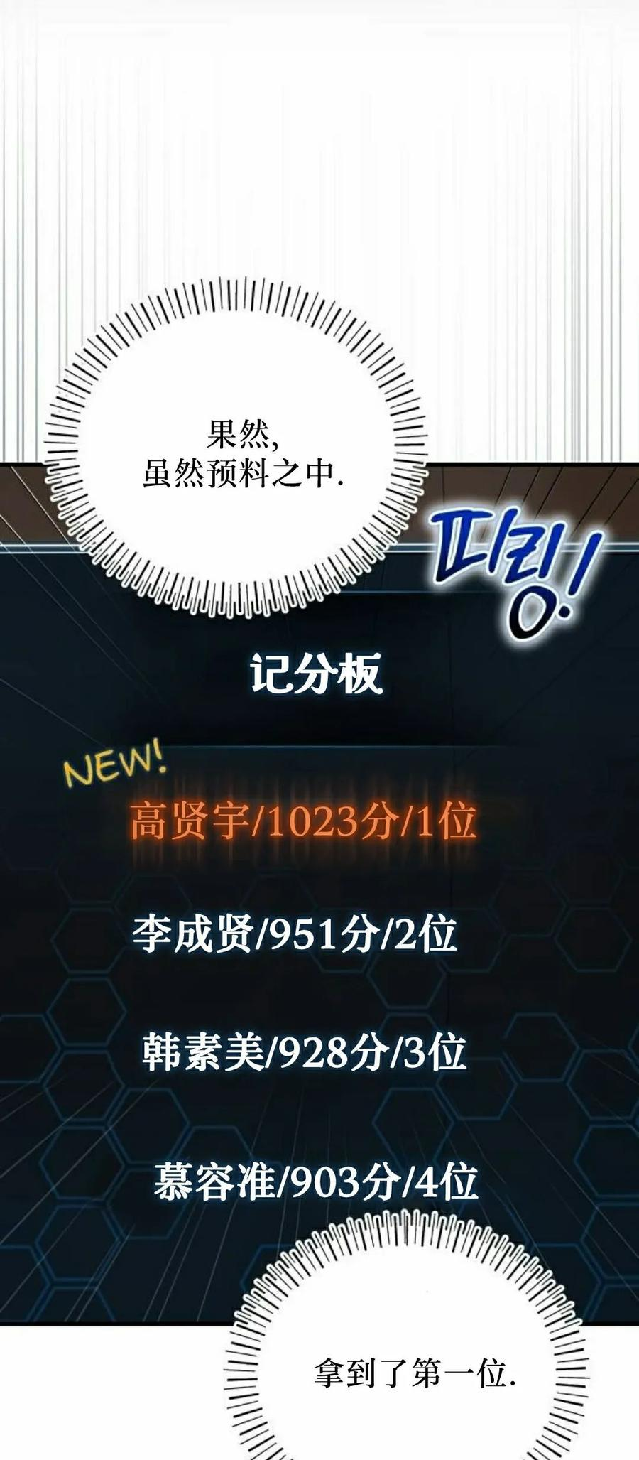 第6集 第62页