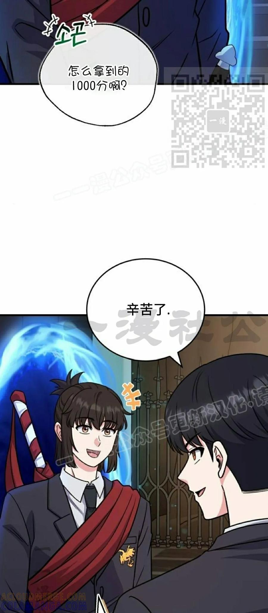 第6集 第64页