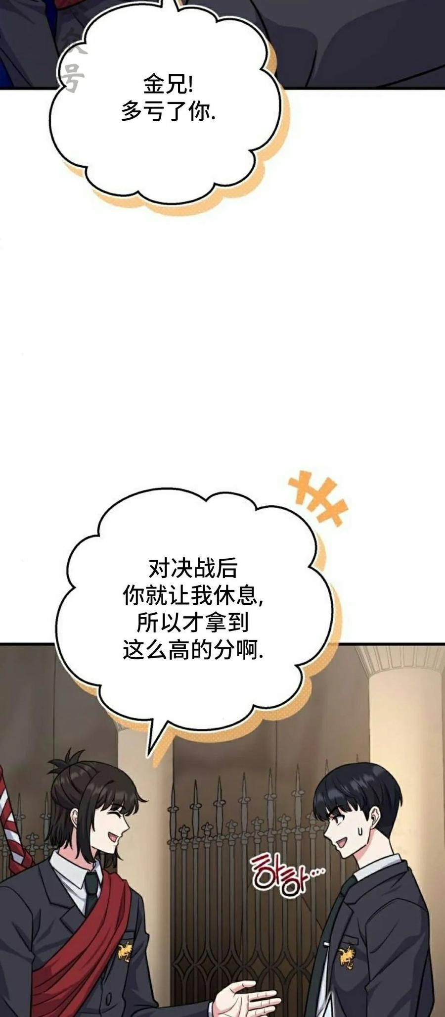 第6集 第65页