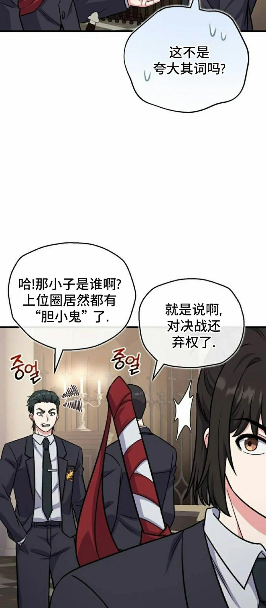 第6集 第66页