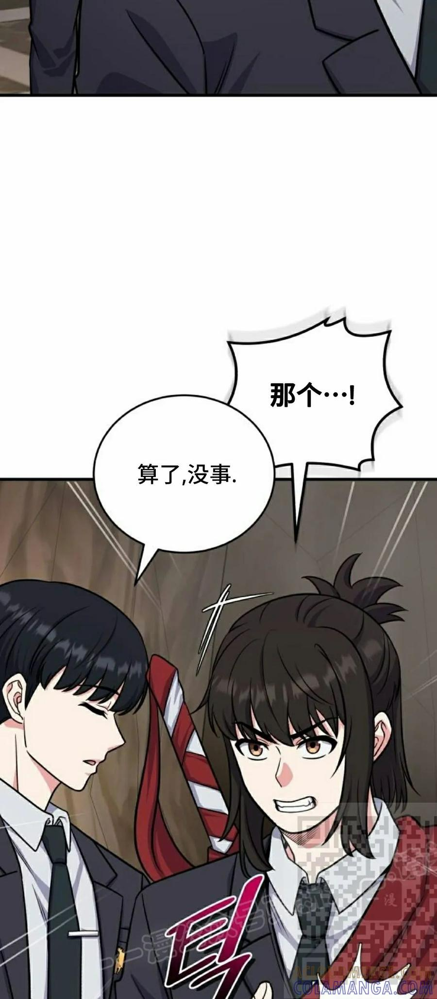 第6集 第67页