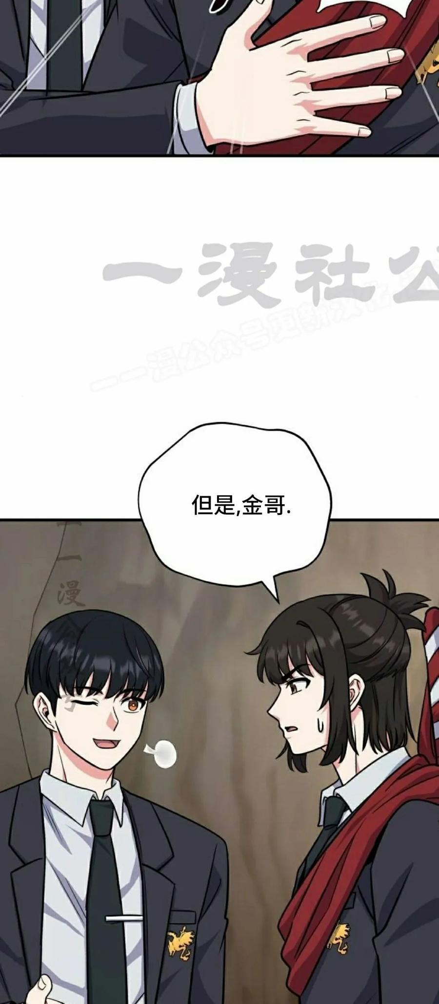 第6集 第68页