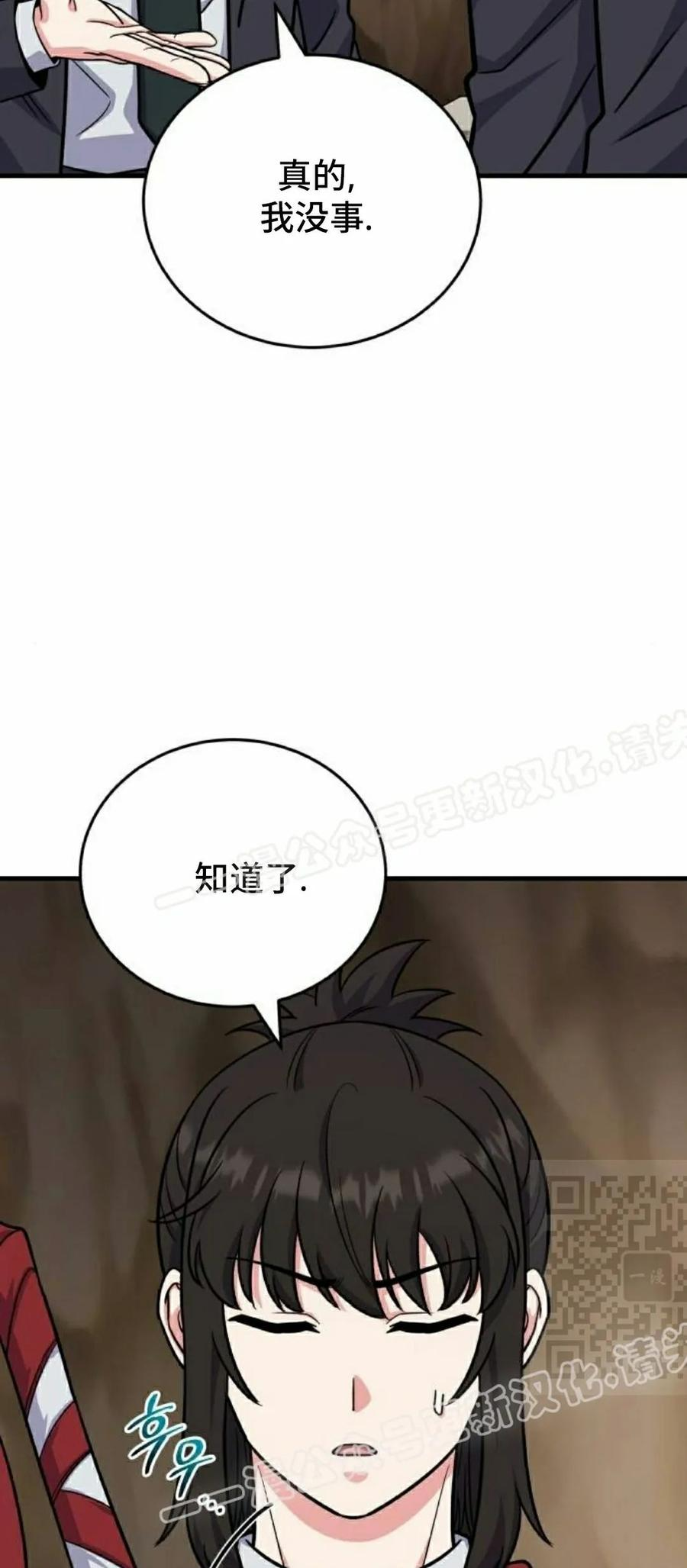 第6集 第69页