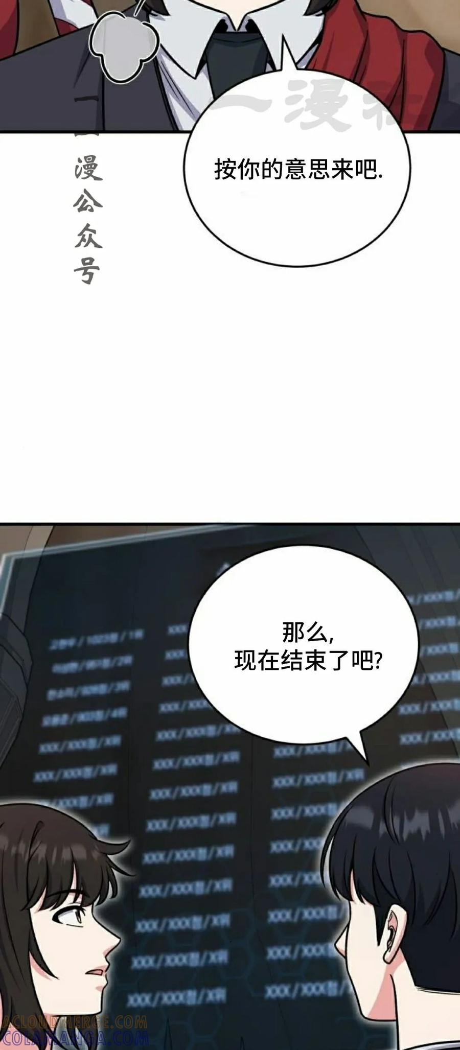 第6集 第70页