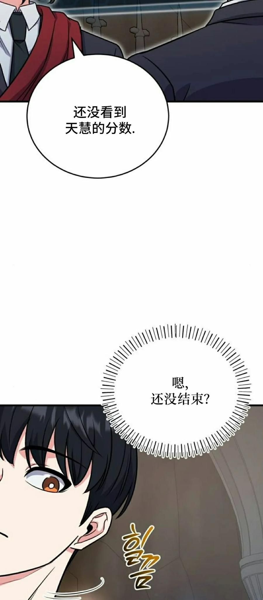 第6集 第71页