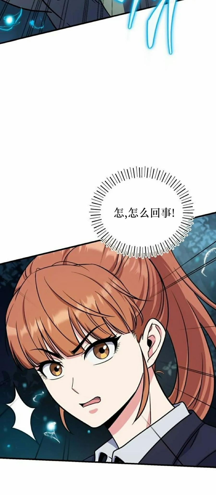 第6集 第74页