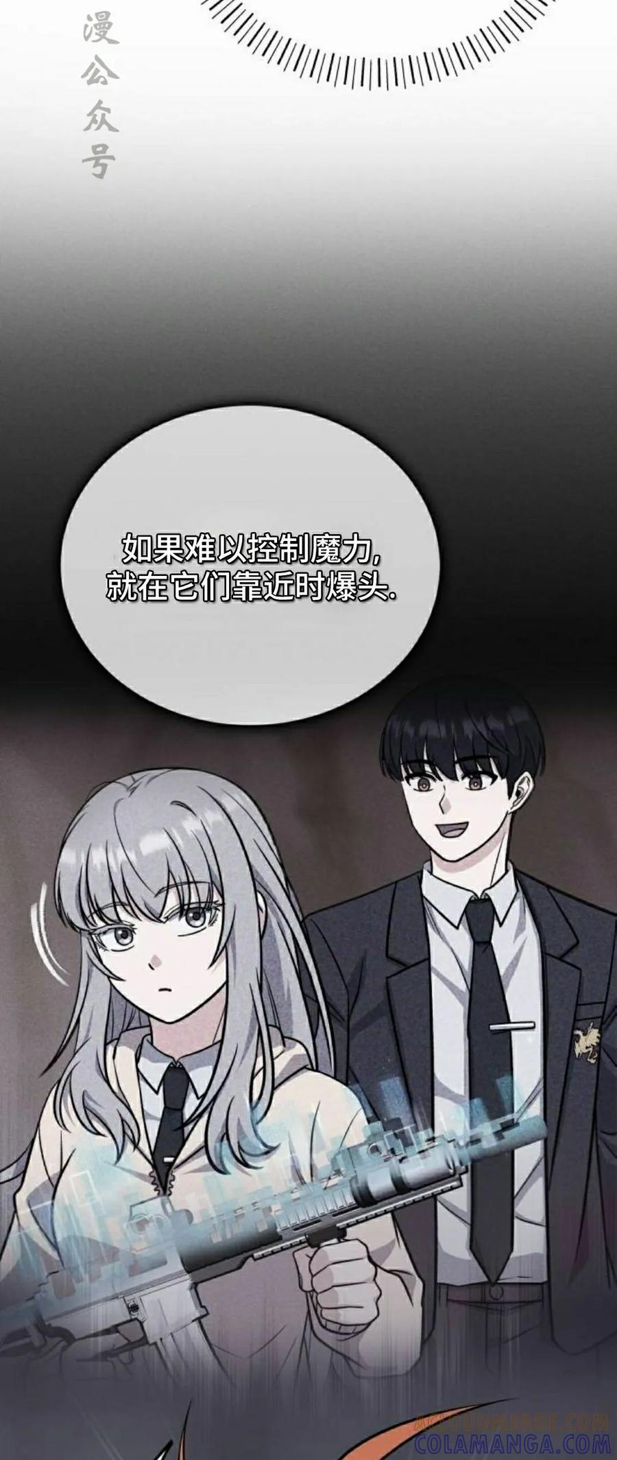 第6集 第76页