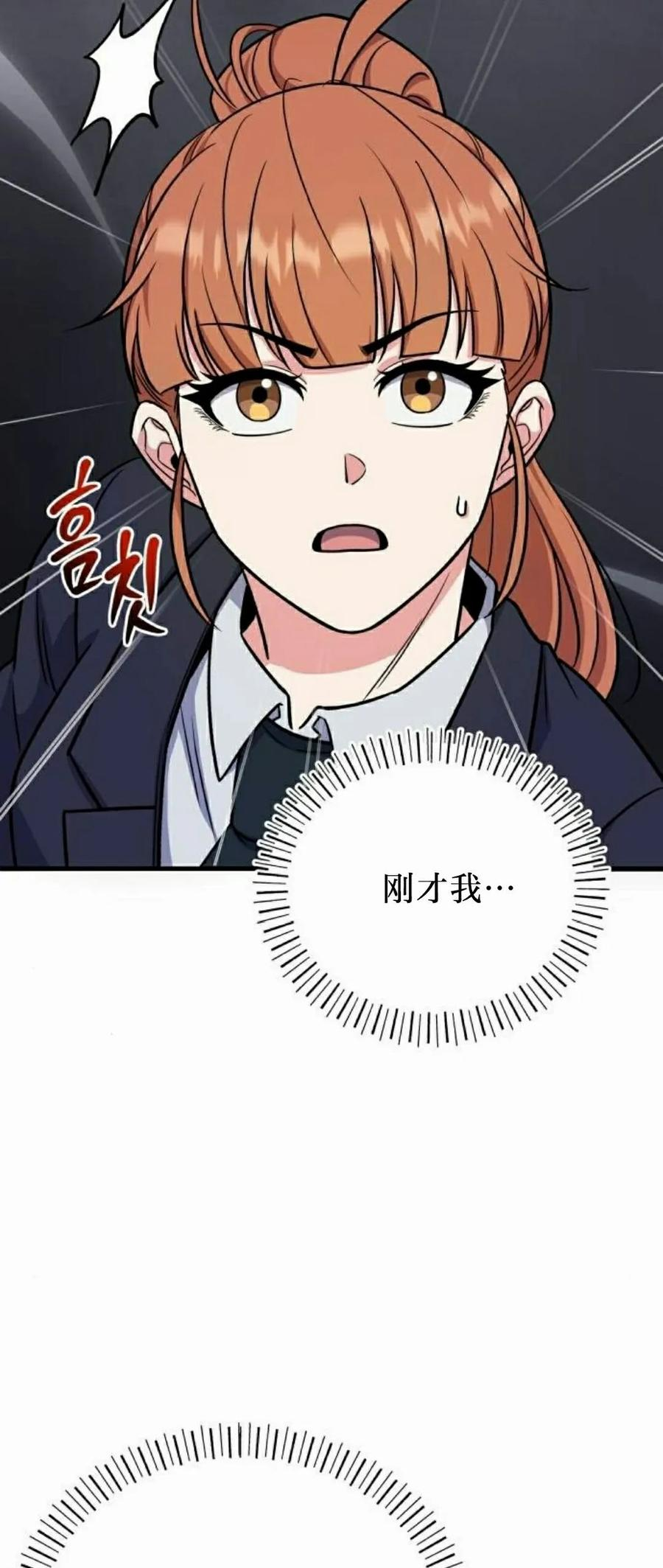 第6集 第77页