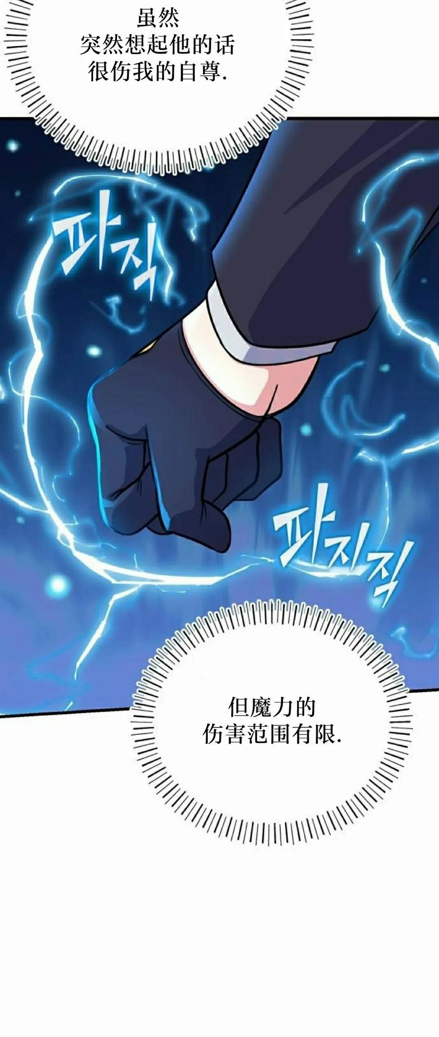 第6集 第78页