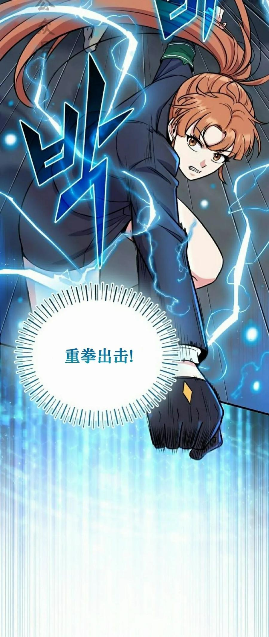 第6集 第80页
