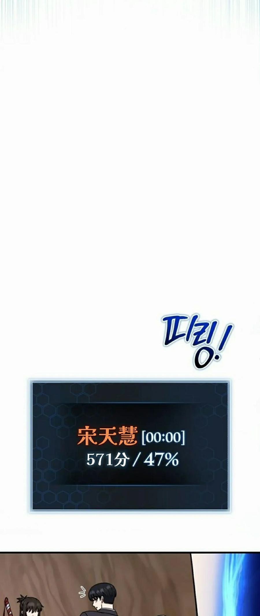 第6集 第81页