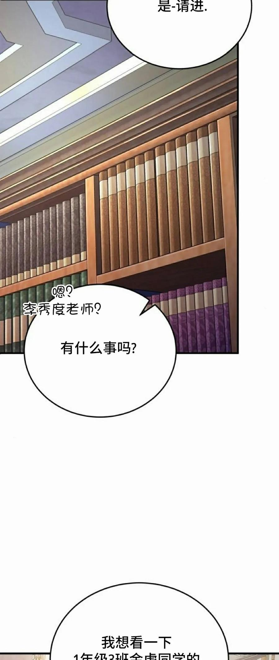 第6集 第87页