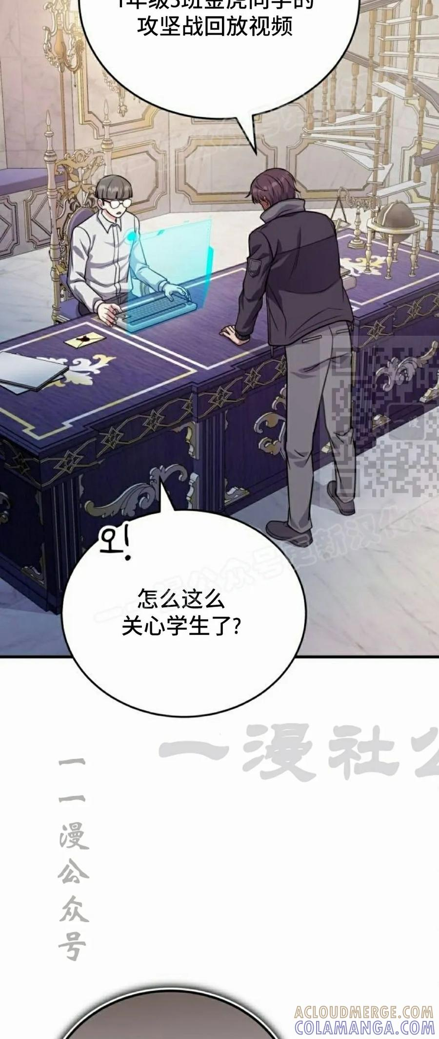 第6集 第88页