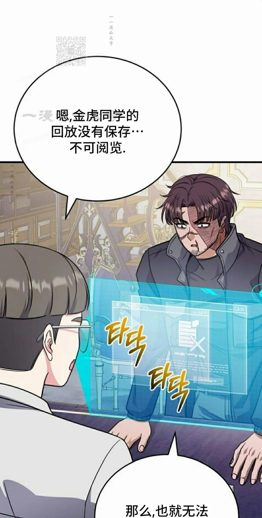 第6集 第90页