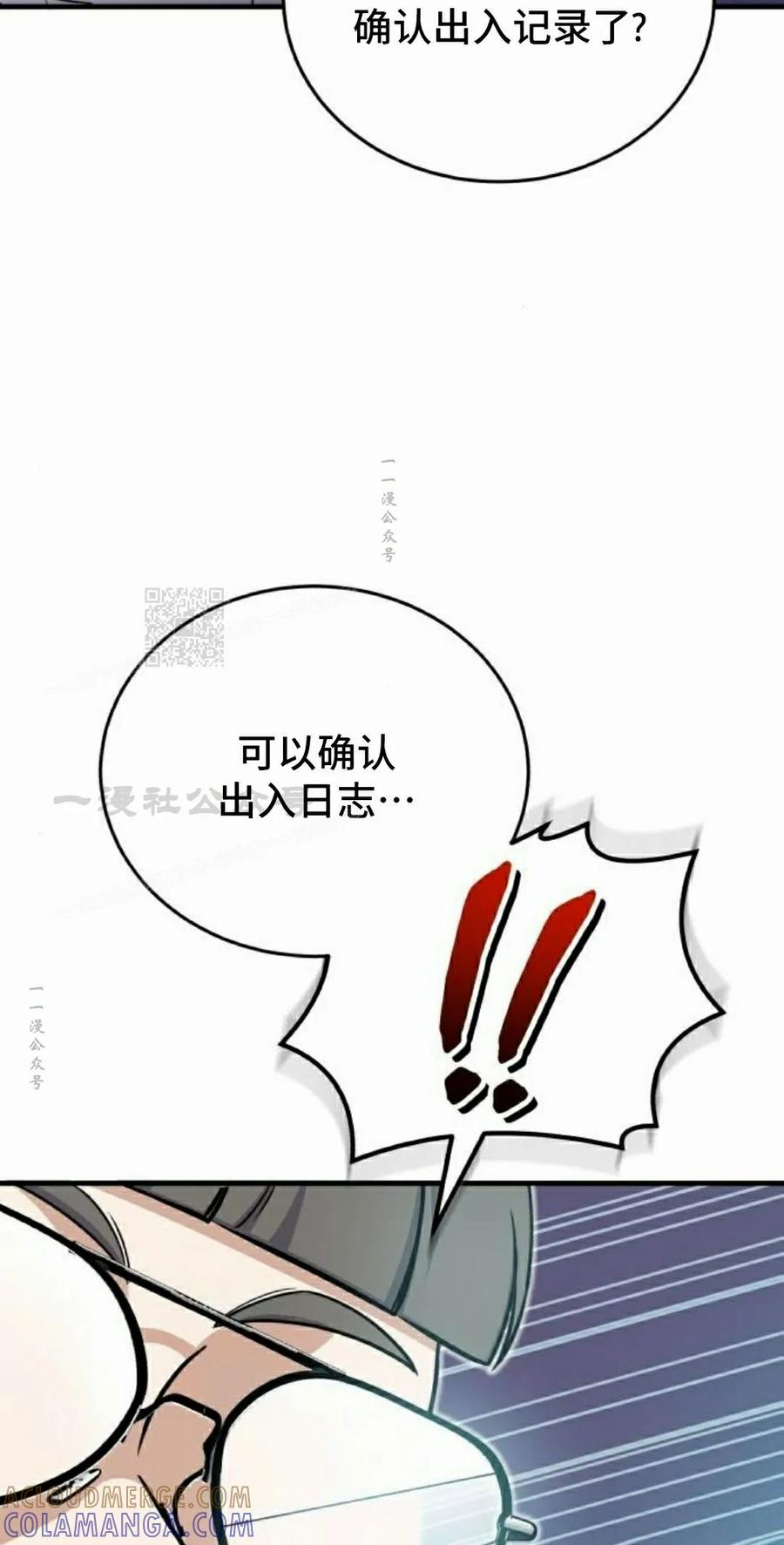 第6集 第91页