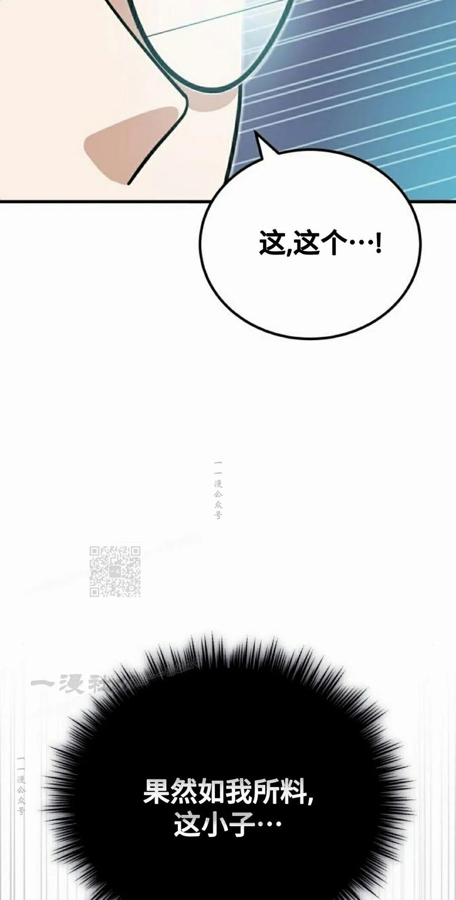 第6集 第92页