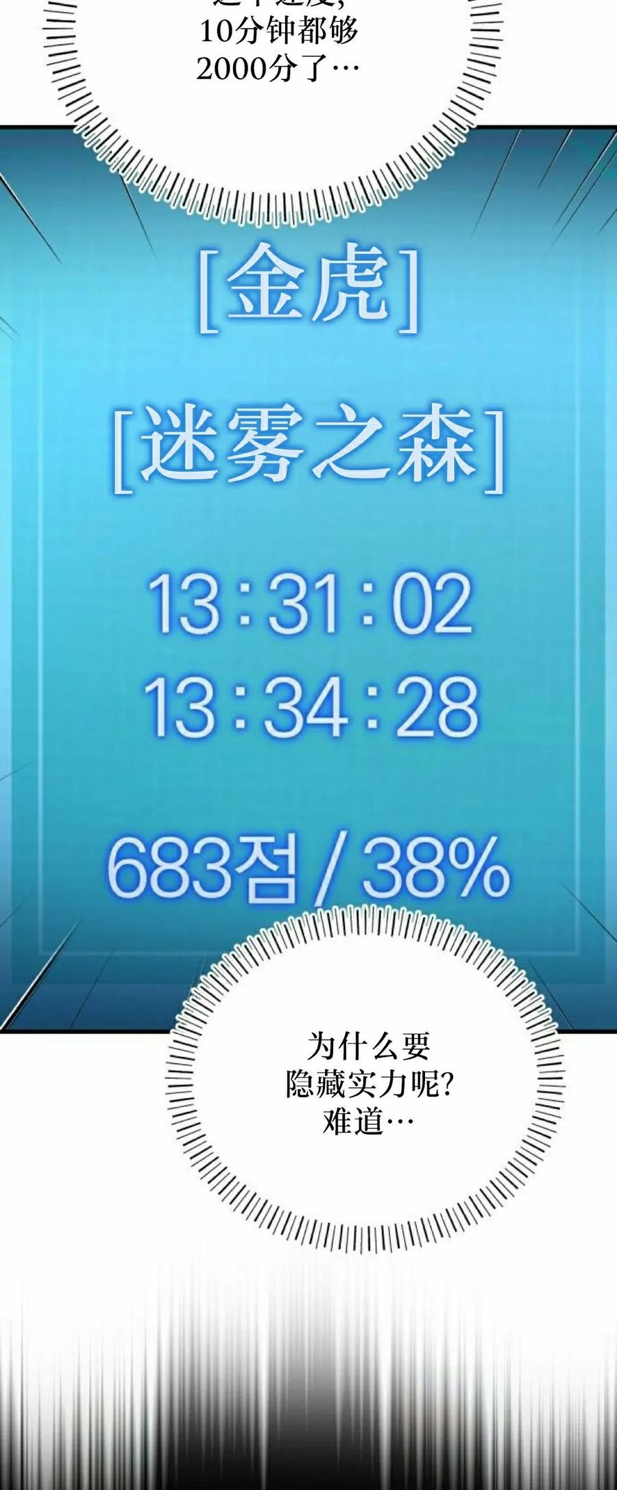 第7集 第3页