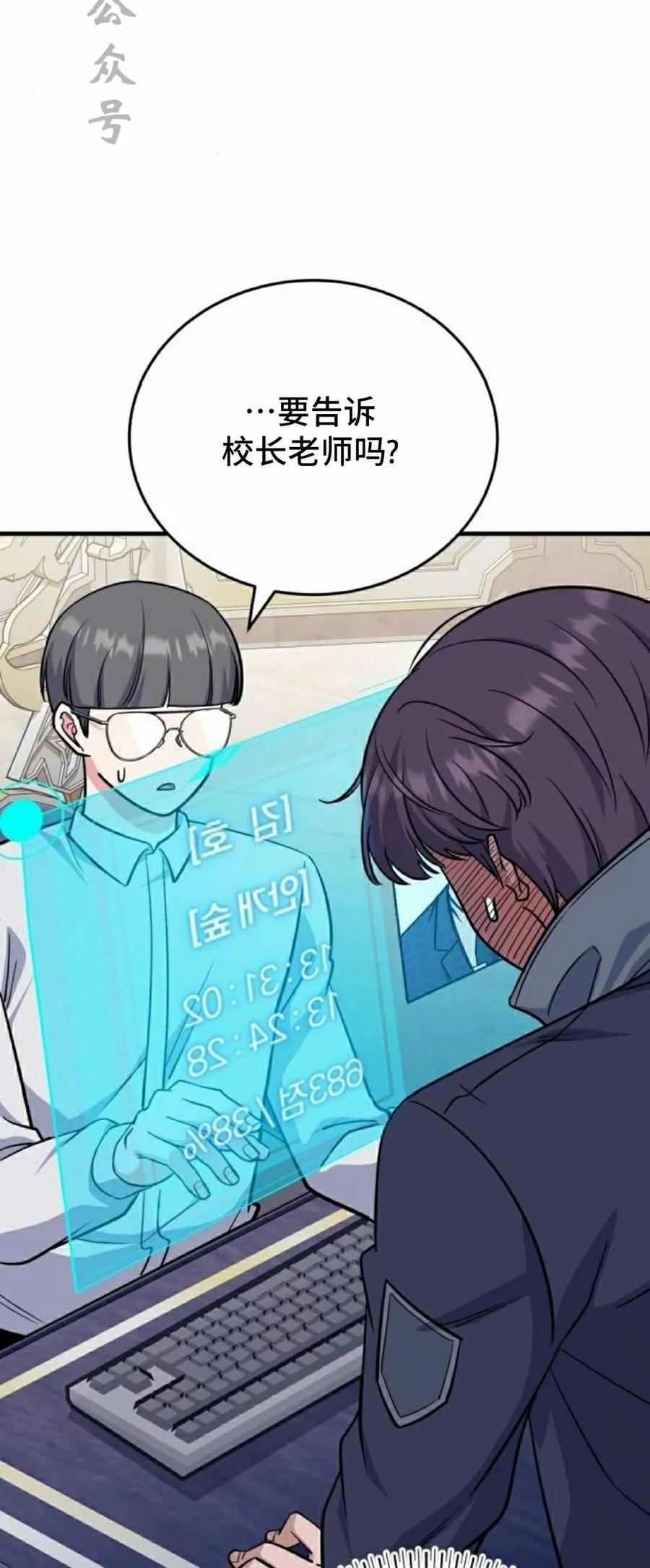 第7集 第6页