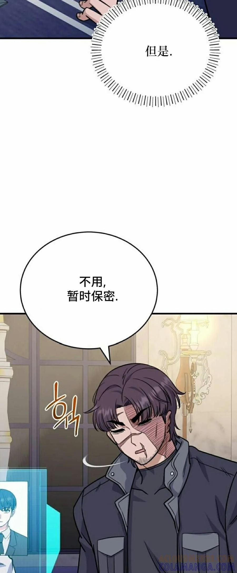 第7集 第7页