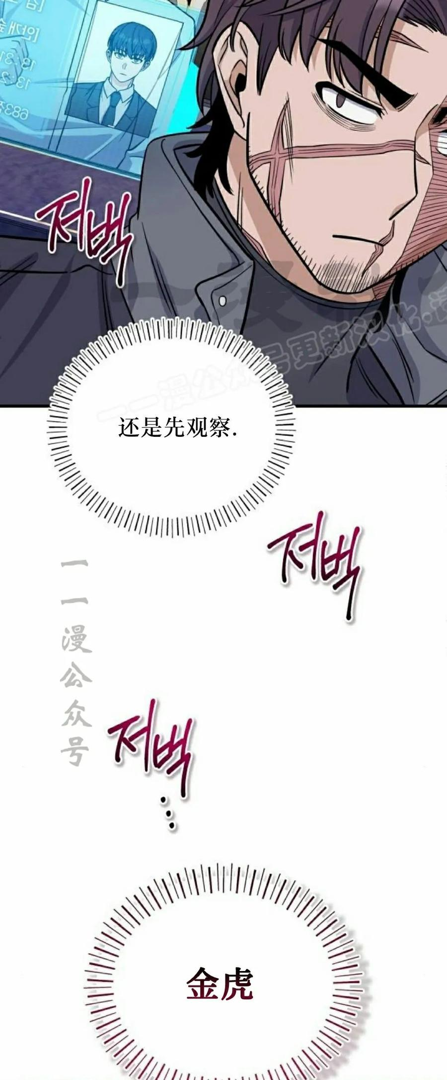 第7集 第9页
