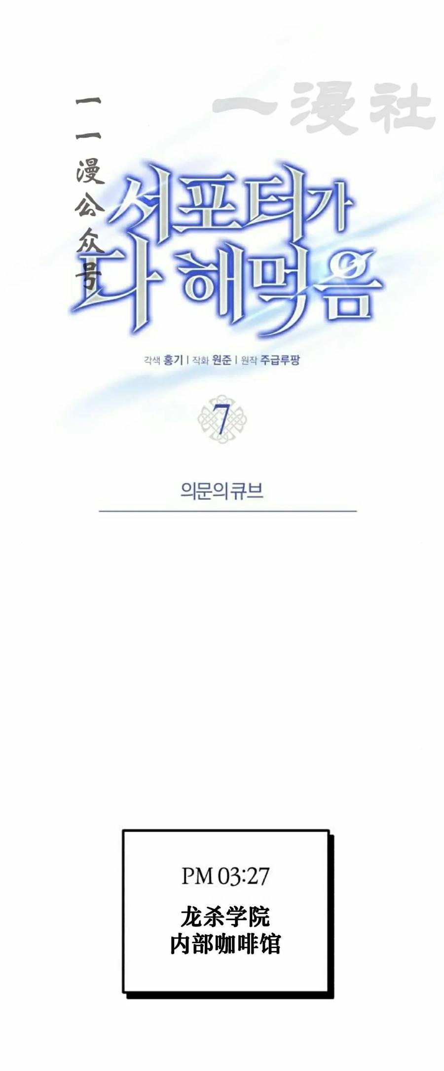 第7集 第11页