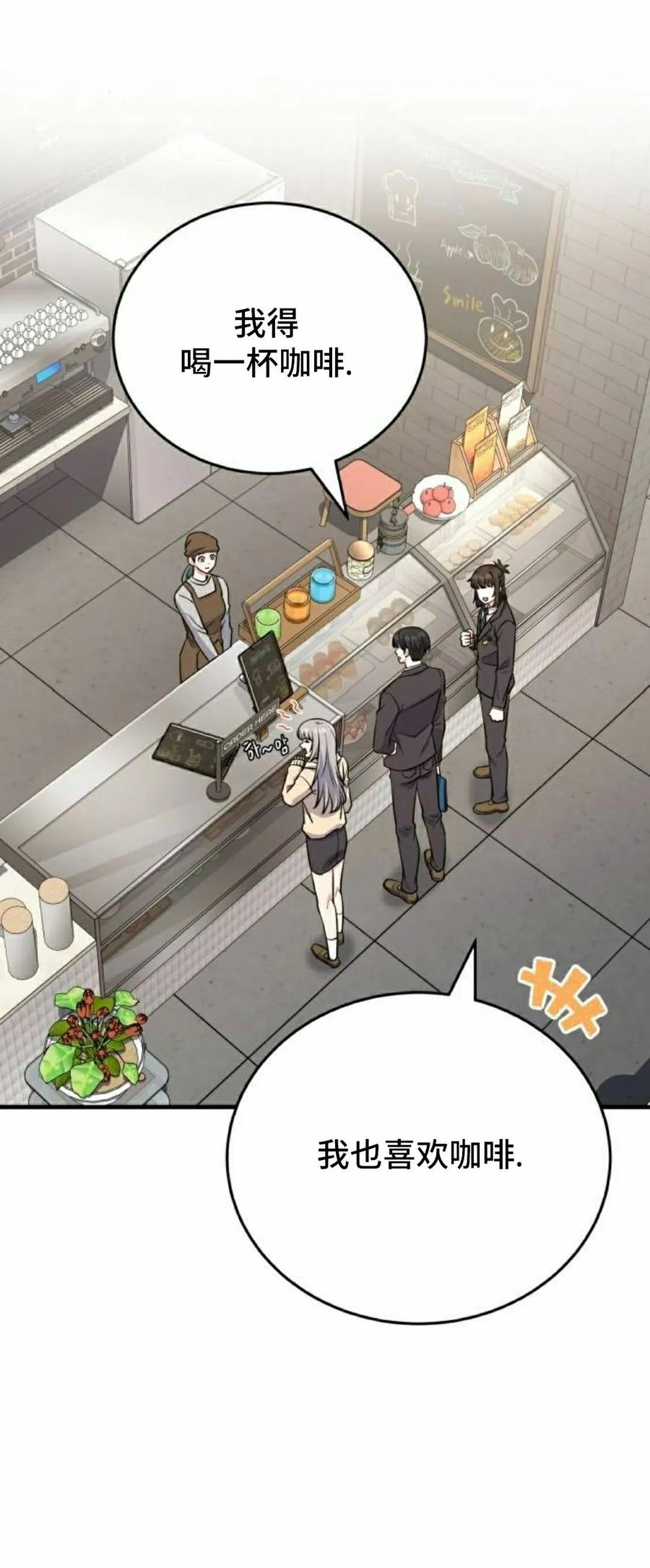 第7集 第12页
