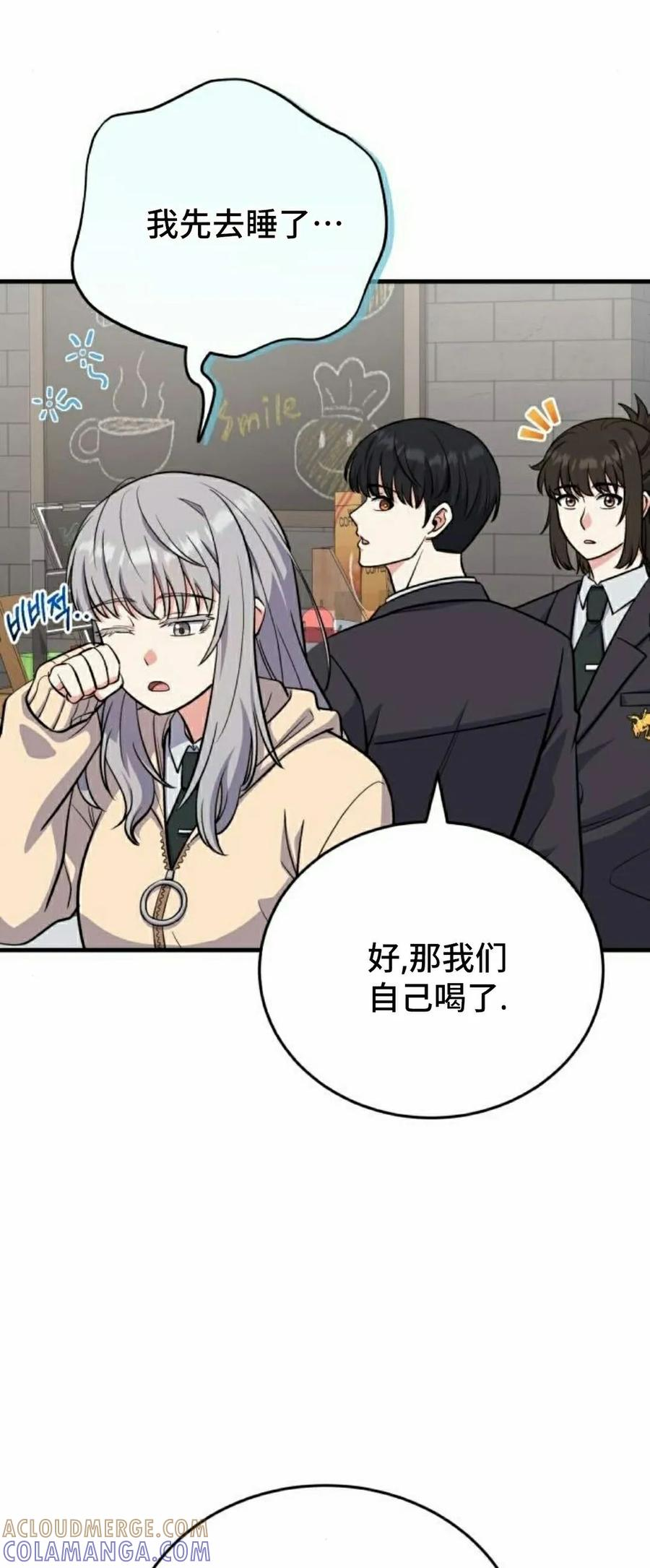 第7集 第13页