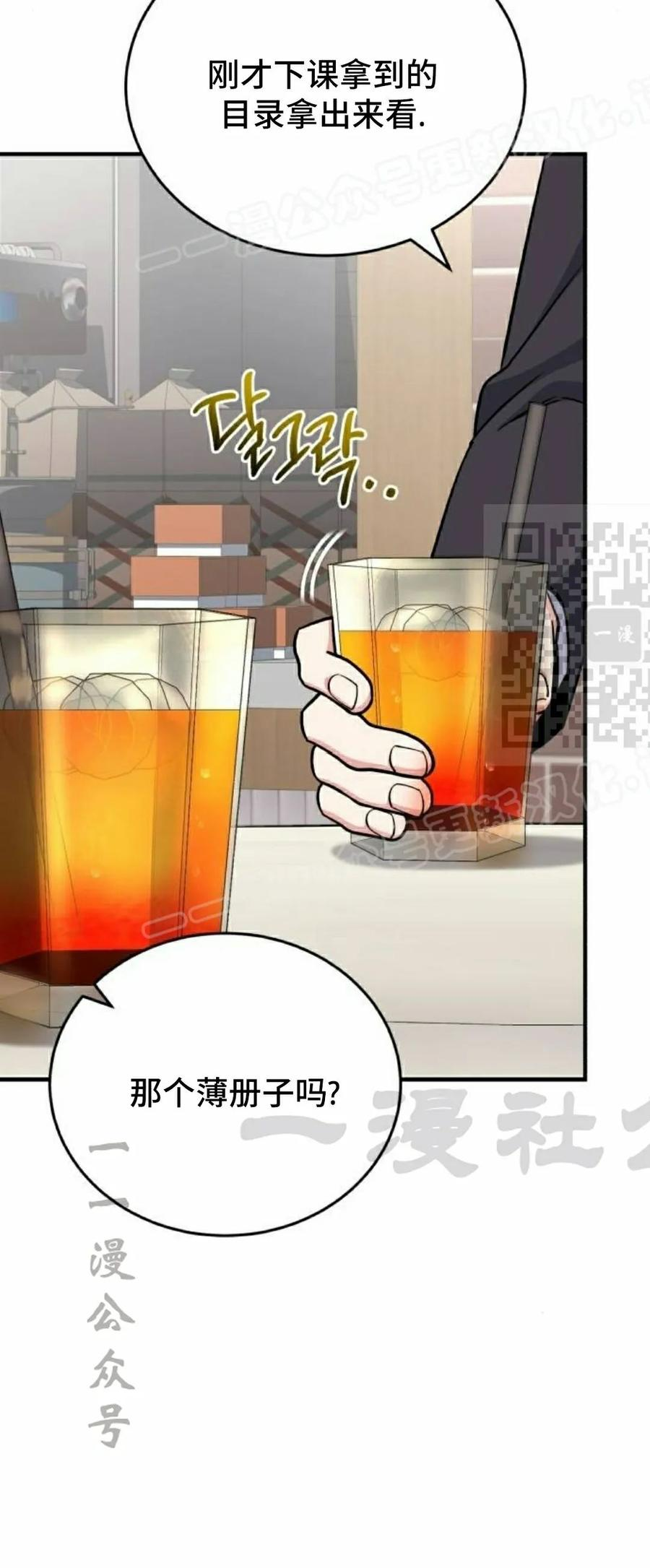 第7集 第14页