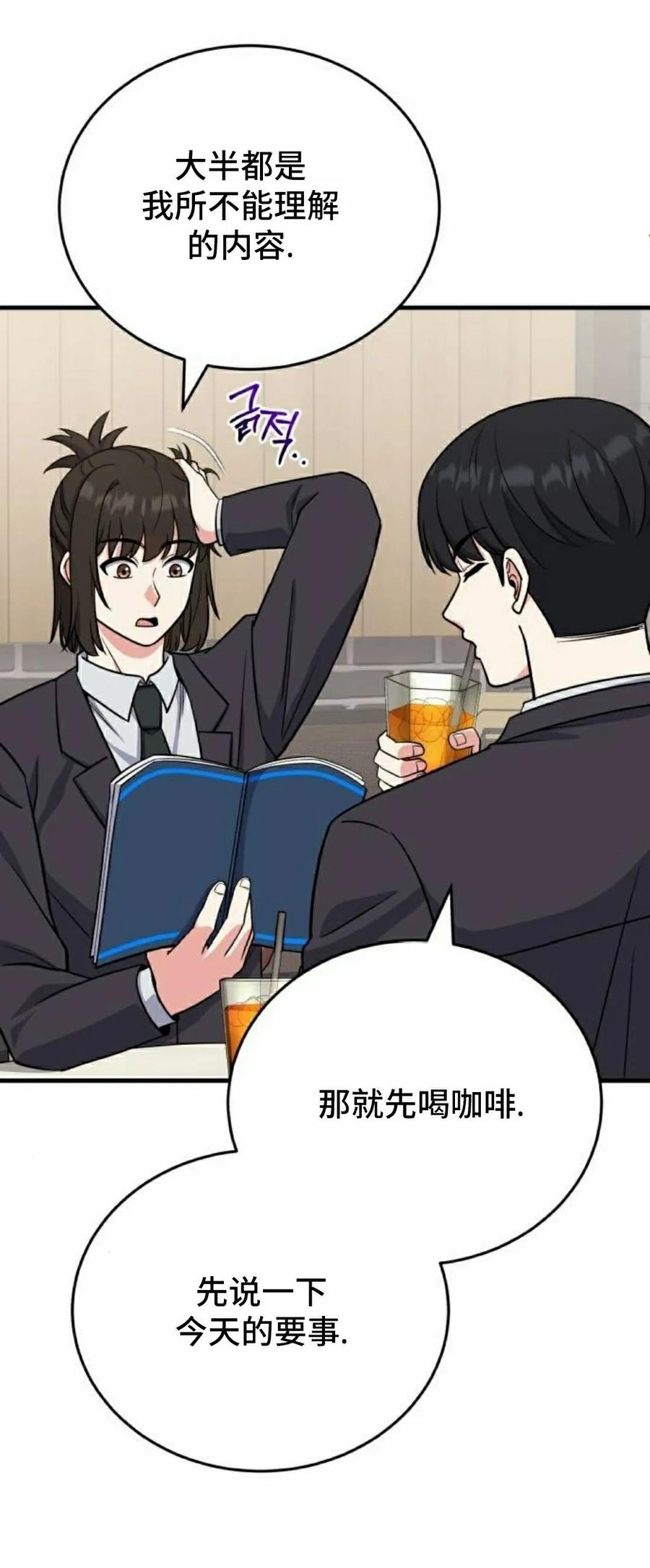 第7集 第15页
