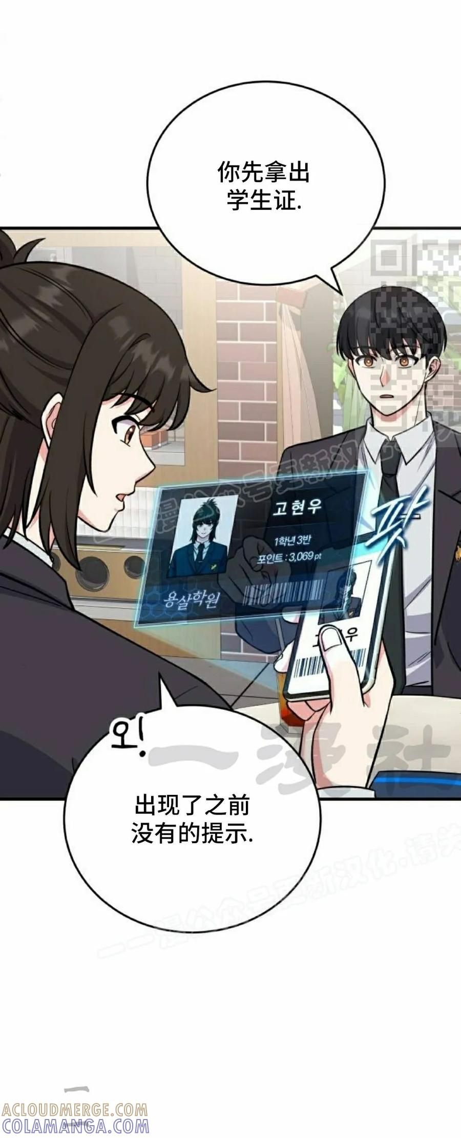 第7集 第16页