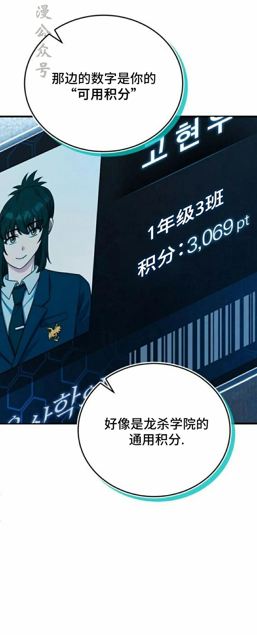第7集 第17页