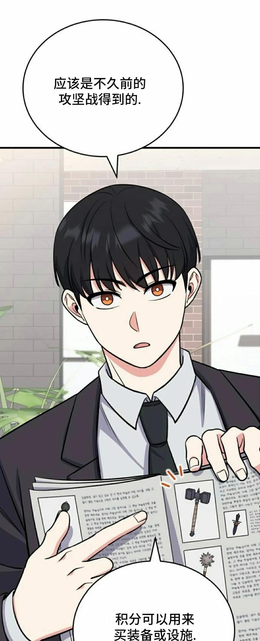 第7集 第18页